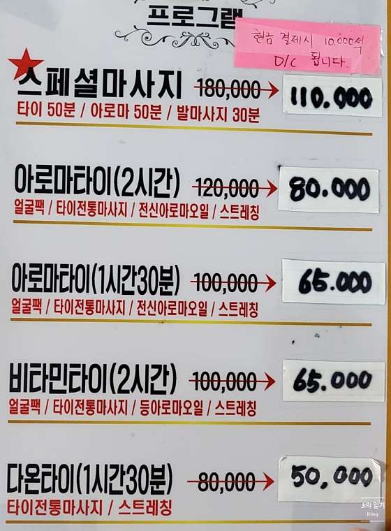 울산.남구-달동-다온타이마사지-8 | 실내이미지 | 마짱