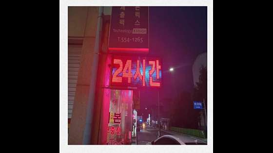 강원.태백시-황지동-휴테라피-2 | 실내이미지 | 마짱