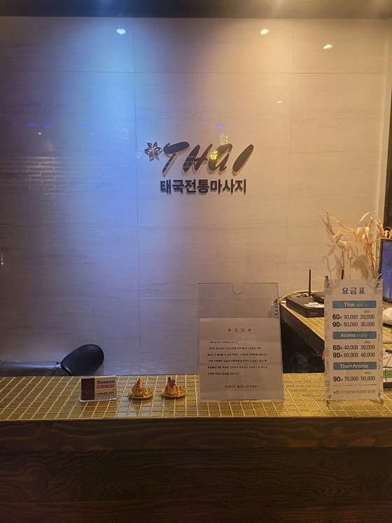 경북.포항시-남구-Q타이-3 | 실내이미지 | 마짱