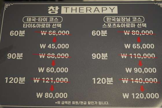 부산.연제구-연산동-창테라피-7 | 실내이미지 | 마짱