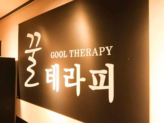 경기.수원시-팔달구-꿀테라피-6 | 실내이미지 | 마짱