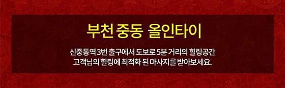 경기.부천시-중동-올인타이샵-5 | 실내이미지 | 마짱