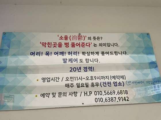부산.해운대구-우동-소울테라피&타로-3 | 실내이미지 | 마짱
