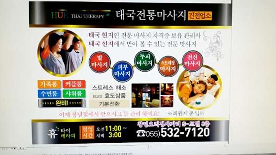 경남.창녕군-창녕읍-휴타이테라피-2 | 실내이미지 | 마짱