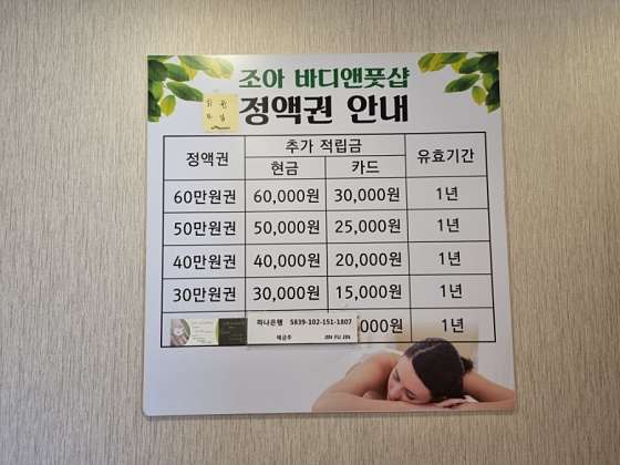 서울.양천구-목동-조아바디앤풋샵-18 | 실내이미지 | 마짱