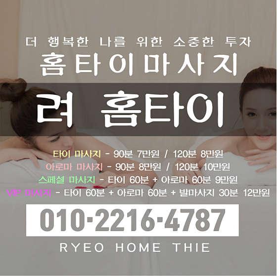 서울.강서구-마곡동-려홈타이-2 | 실내이미지 | 마짱