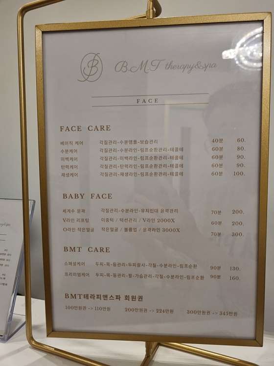 충북.청주시-청원구-비엠티테라피앤스파-8 | 실내이미지 | 마짱