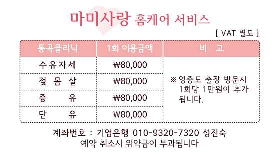 서울.강서구-화곡동-마미사랑홈케어서비스-1 | 실내이미지 | 마짱