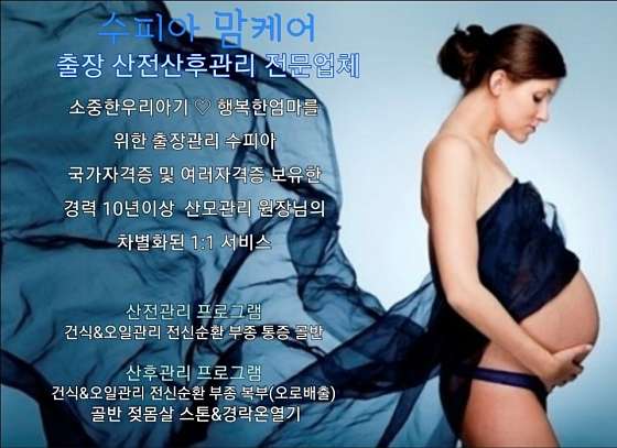 경남.김해시-삼정동-수피아맘케어-1 | 실내이미지 | 마짱