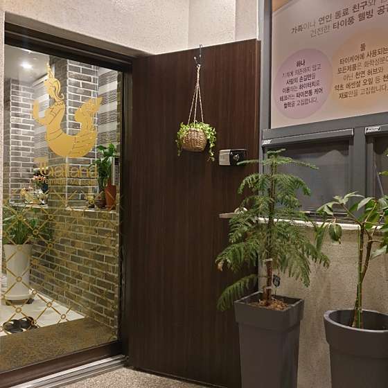 경북.포항시-남구-타이랜드 정통마사지-13 | 실내이미지 | 마짱