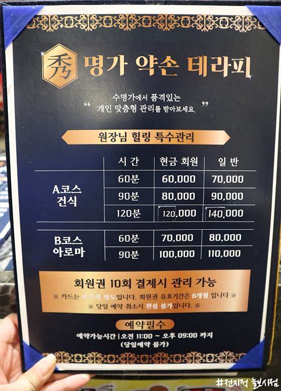 서울.송파구-송파동-수명가테라피-2 | 실내이미지 | 마짱