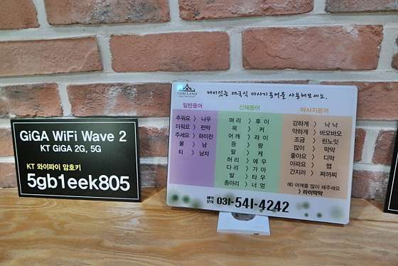 경기.포천시-소흘읍-타이랜드-19 | 실내이미지 | 마짱
