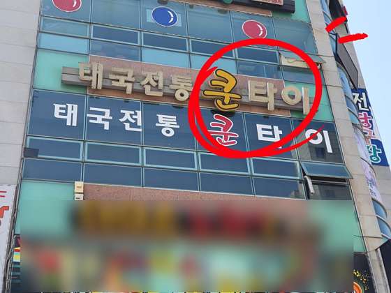 충남.천안시-서북구-쿤타이마사지-8 | 실내이미지 | 마짱