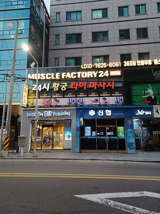 경남.진주시-하대동-전통황궁타이마사지-0 | 실내이미지 | 마짱