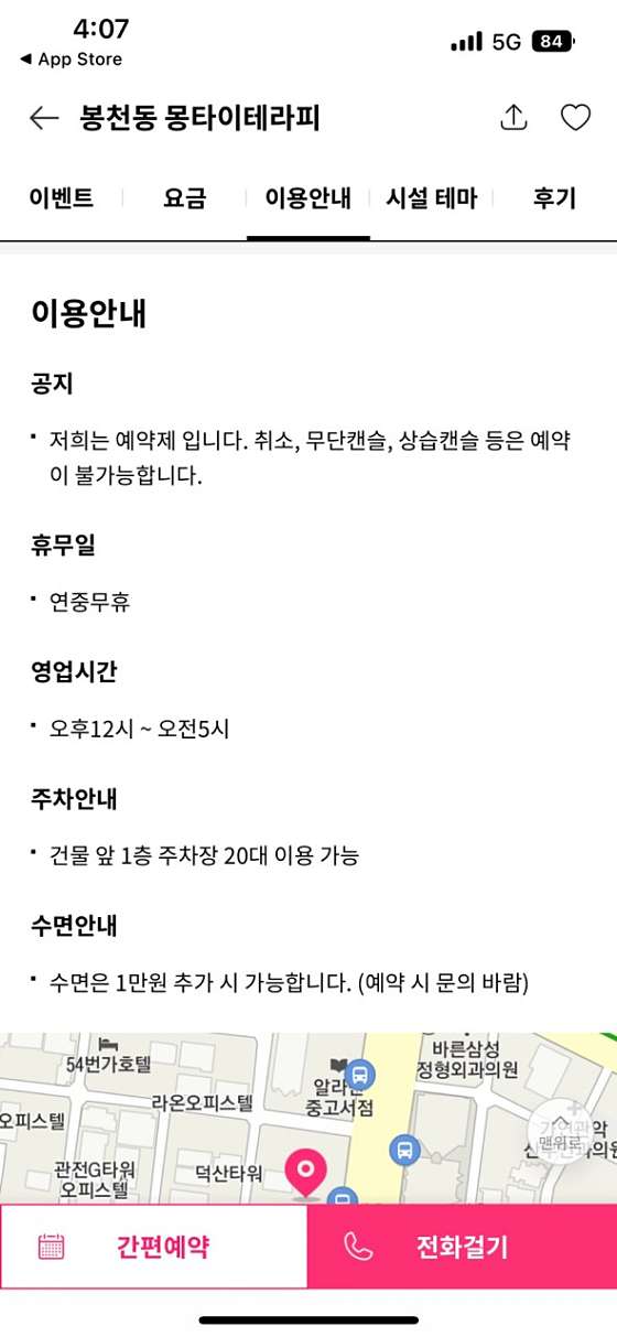 서울.관악구-봉천동-몽타이&테라피-9 | 실내이미지 | 마짱