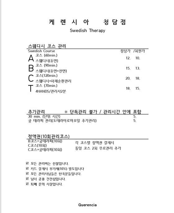 서울.강남구-청담동-케렌시아 청담점-17 | 실내이미지 | 마짱