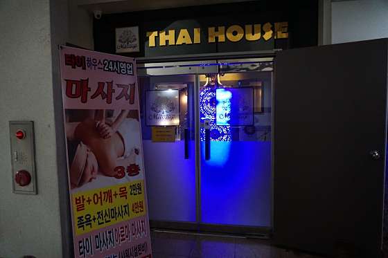 대전.서구-복수동-타이하우스-9 | 실내이미지 | 마짱