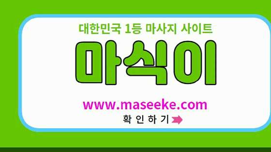 서울.노원구-상계동-츠타이-7 | 실내이미지 | 마짱