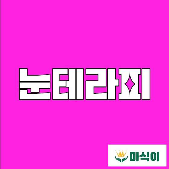대구.수성구-황금동-청담테라피-5 | 실내이미지 | 마짱