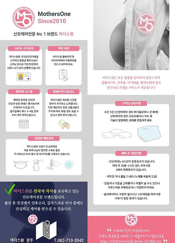 광주.남구-백운동-마더스원 광주광역시-2 | 실내이미지 | 마짱