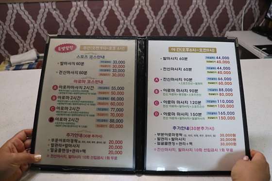 충남.아산시-온천동-신성중국아로마-15 | 실내이미지 | 마짱
