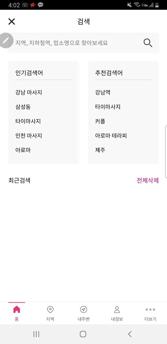 경기.수원시-권선구-럭셔리앤바디 스웨디시-2 | 실내이미지 | 마짱