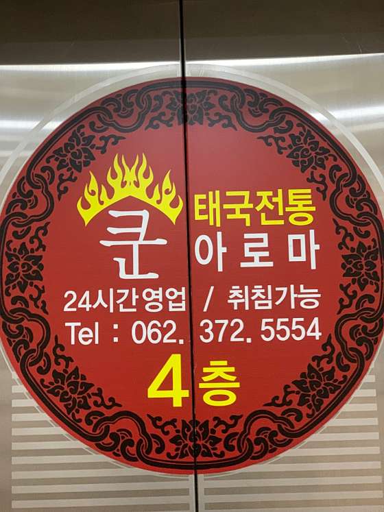 광주.서구-치평동-쿤타이테라피-11 | 실내이미지 | 마짱