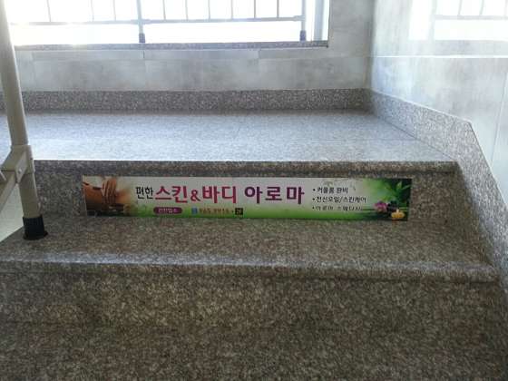 대구.동구-동호동-편한테라피-4 | 실내이미지 | 마짱