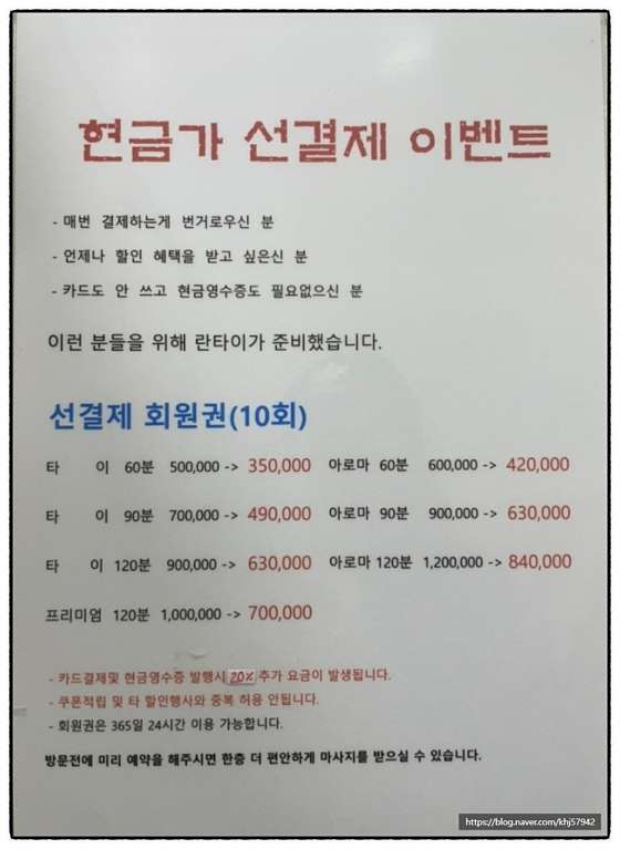 충남.당진시-읍내동-란타이-14 | 실내이미지 | 마짱