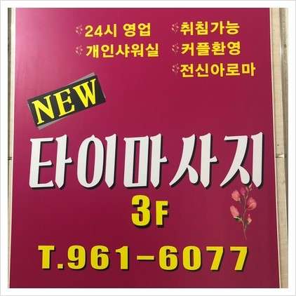광주.광산구-수완동-수완뉴타이-19 | 실내이미지 | 마짱