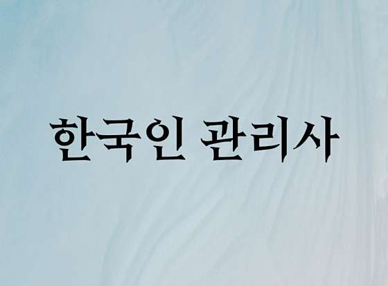 부산.기장군-정관읍-미스힐링-1 | 실내이미지 | 마짱