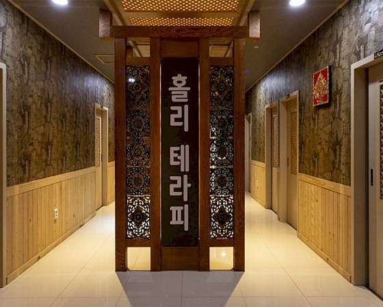 경남.양산시-물금읍-홀리테라피-0 | 실내이미지 | 마짱