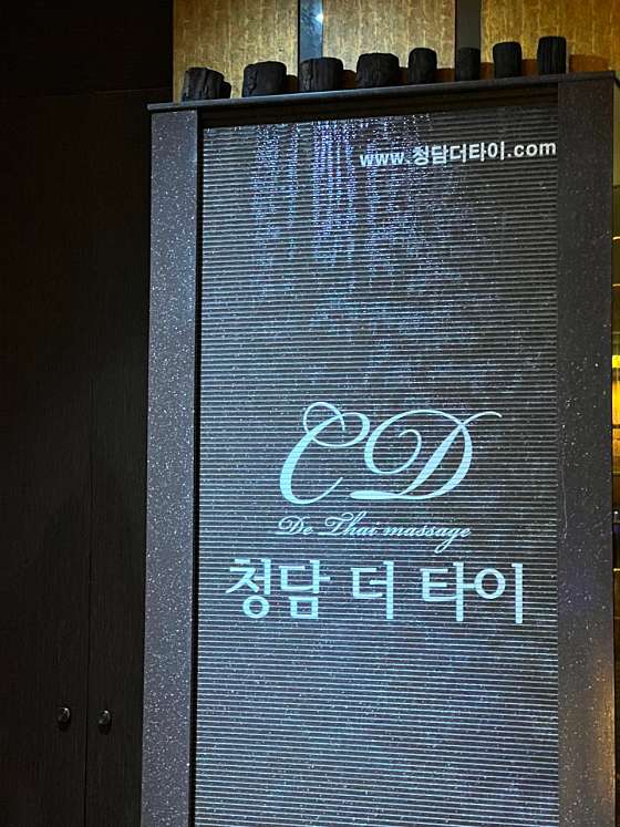 경기.고양시-일산동구-청담더타이 일산점-14 | 실내이미지 | 마짱