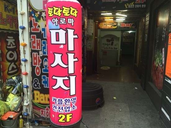 경남.창원시-마산회원구-토닥토닥-7 | 실내이미지 | 마짱