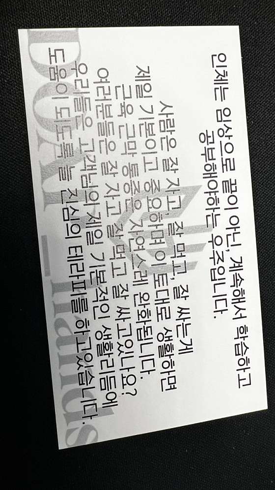 서울.강서구-마곡동-도프핸테라피-7 | 실내이미지 | 마짱