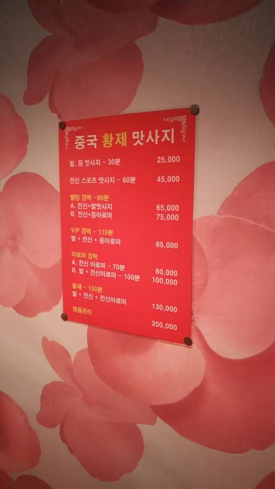 경기.부천시-고강동-중국전통황제마사지-3 | 실내이미지 | 마짱