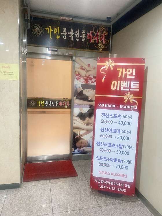 경기.수원시-장안구-중국전통마사지-45 | 실내이미지 | 마짱