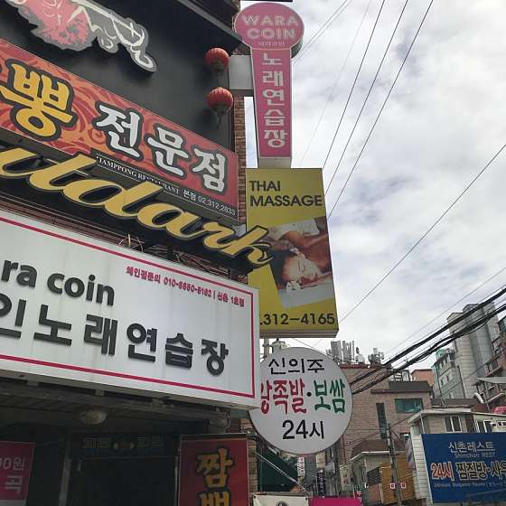 서울.서대문구-창천동-타이365-28 | 실내이미지 | 마짱