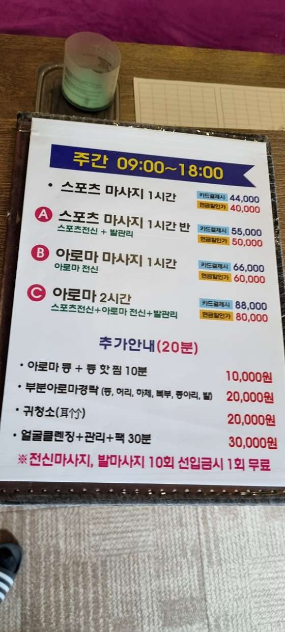 충남.아산시-온천동-수황실마사지-17 | 실내이미지 | 마짱