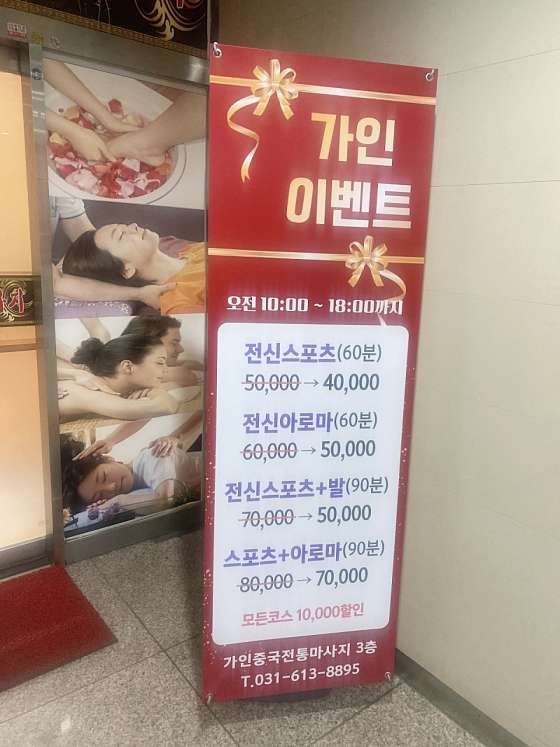 경기.수원시-영통구-가인중국전통마사지-2 | 실내이미지 | 마짱