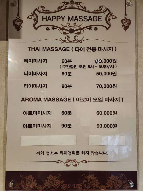 충남.홍성군-홍성읍-해피전통마사지-12 | 실내이미지 | 마짱