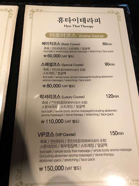 경남.양산시-물금읍-휴타이마사지-15 | 실내이미지 | 마짱