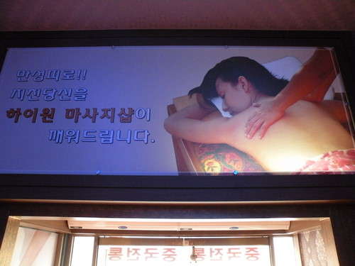 강원.춘천시-퇴계동-하이원힐링&풋샵-4 | 실내이미지 | 마짱