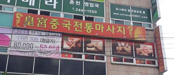 강원.춘천시-동내면-황궁중국전통마사지-8 | 실내이미지 | 마짱