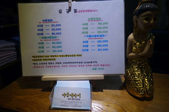 서울.용산구-청파동3가-야몽테라피-13 | 실내이미지 | 마짱