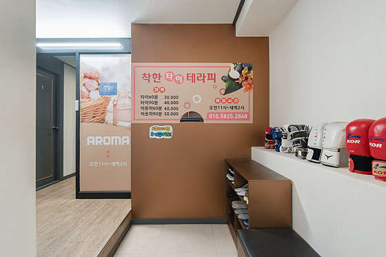 대구.달서구-이곡동-착한타이-0 | 실내이미지 | 마짱