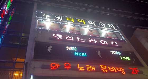 경기.안산시-단원구-누엇타이-31 | 실내이미지 | 마짱