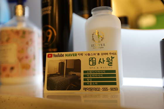 서울.강남구-역삼동-사월스파-12 | 실내이미지 | 마짱