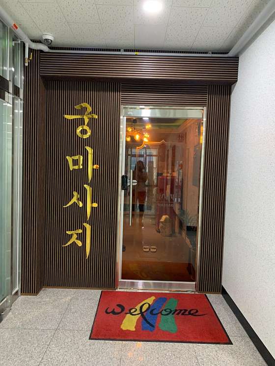 경기.광명시-일직동-궁-0 | 실내이미지 | 마짱