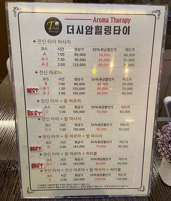 충남.천안시-동남구-힐링타이-28 | 실내이미지 | 마짱